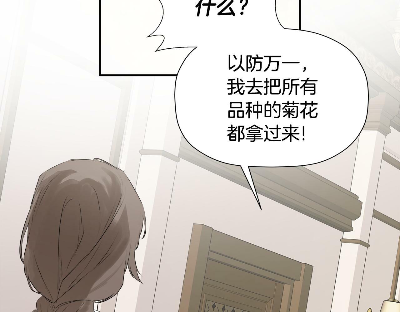 第13话 宴会意外87
