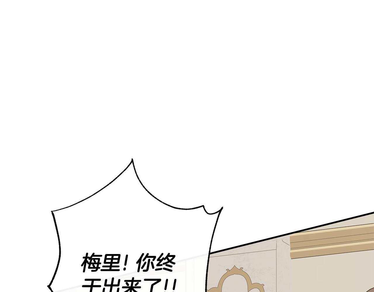 第25话 社交界是战场56