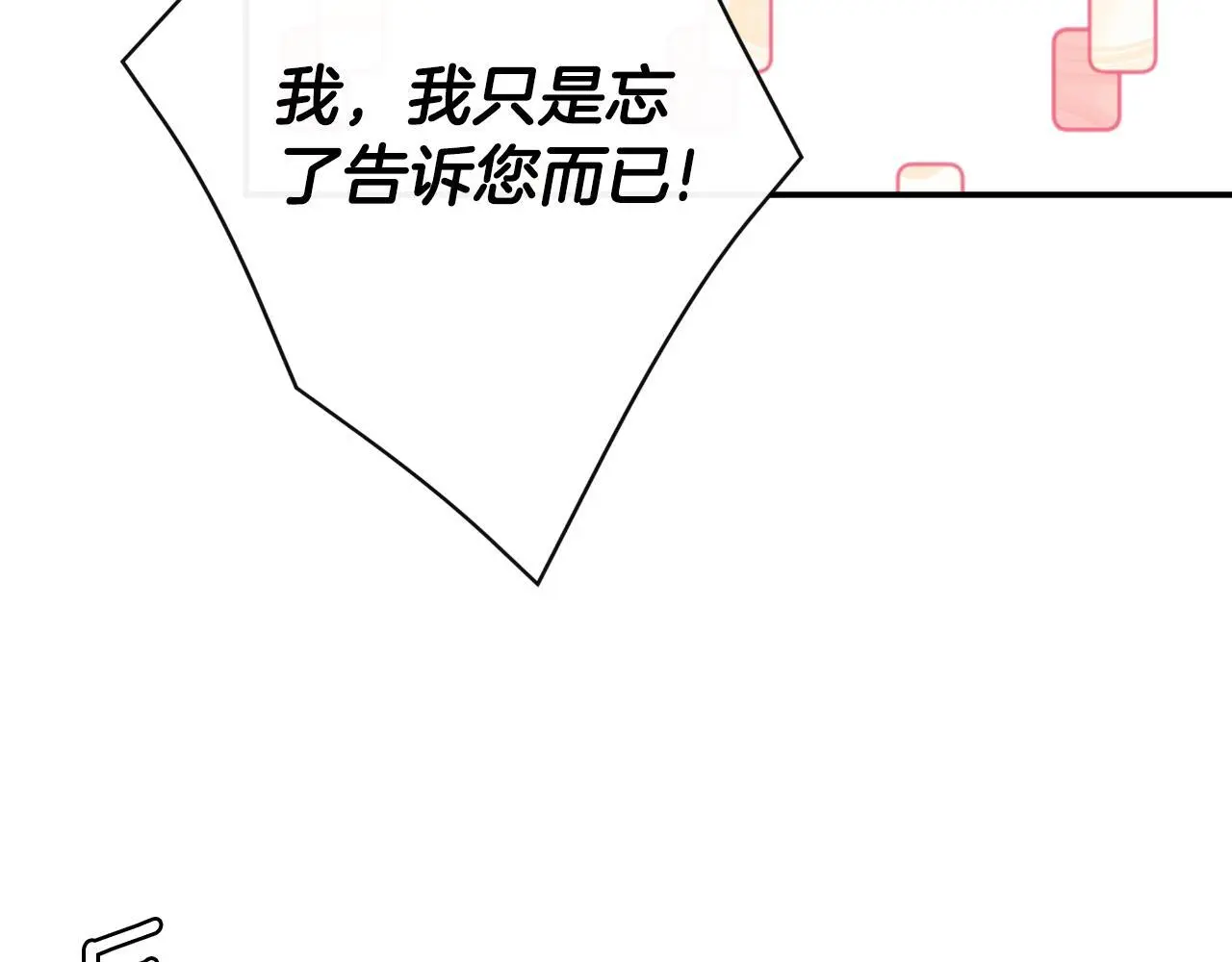 第41话 不速之客89