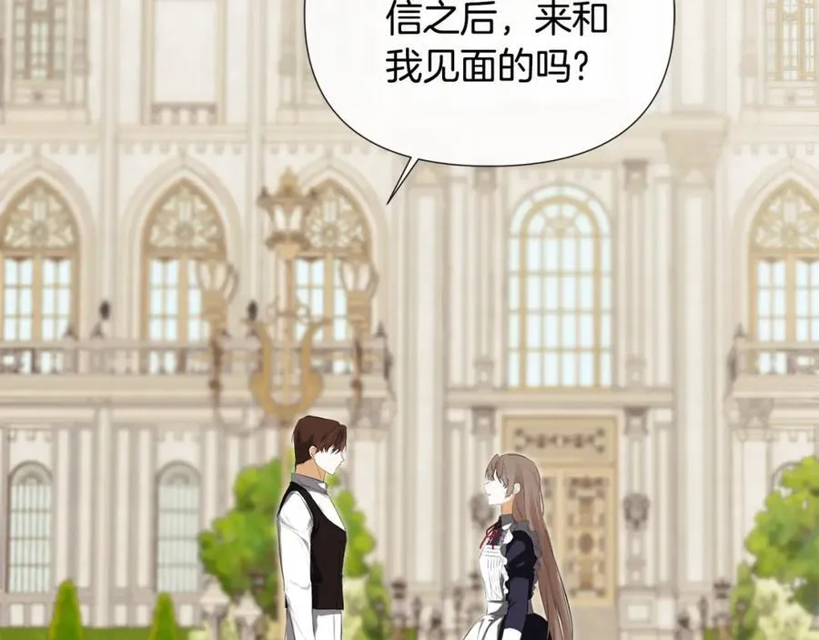 第53话 叫我的小名吧2