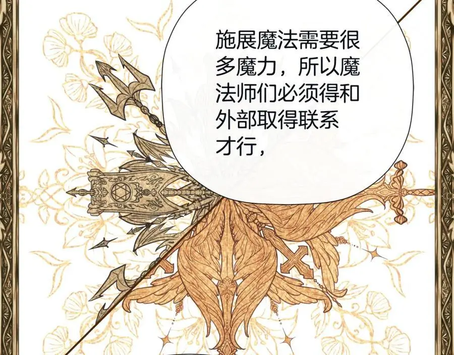 第48话 拌嘴现场142