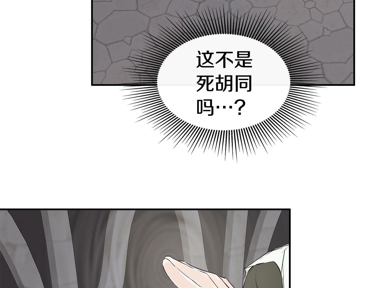 第11话 故事走向偏离165
