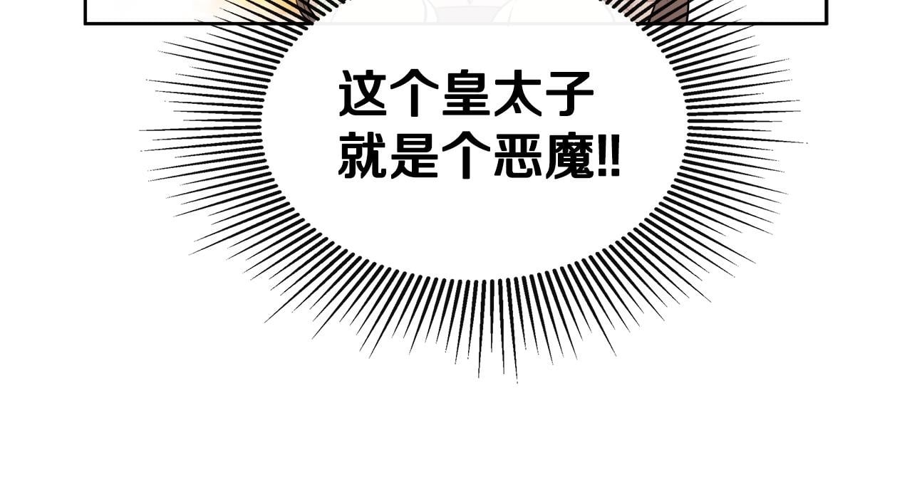 第8话 赌上心脏？99