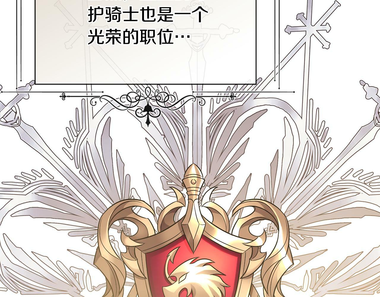 第18话 守护骑士？70