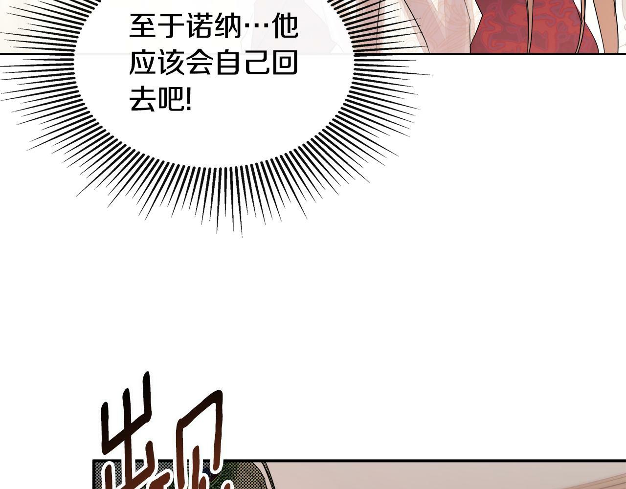 第2话 你可真难缠！89