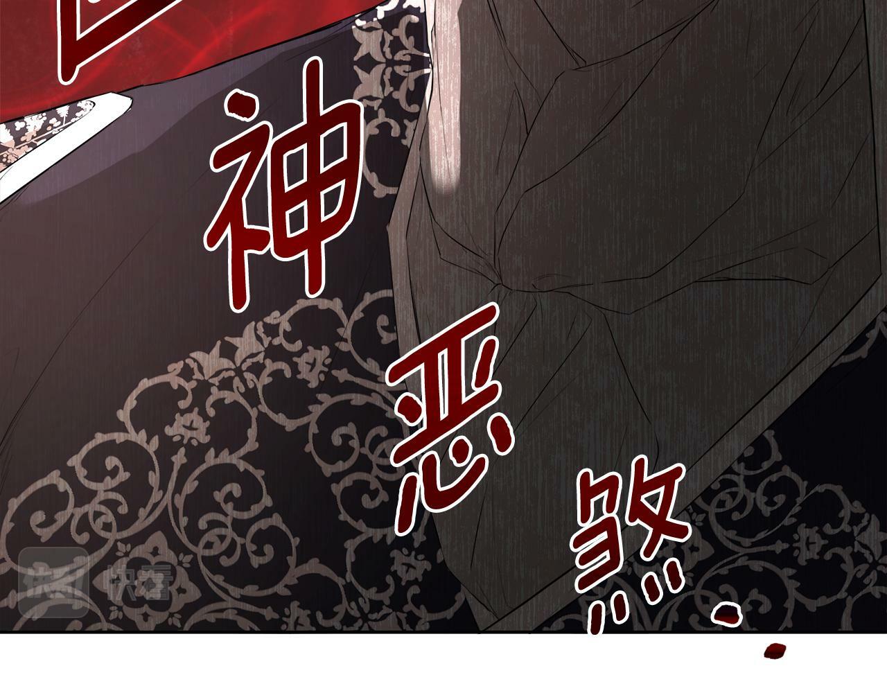 第3话 皇太子的歉意54