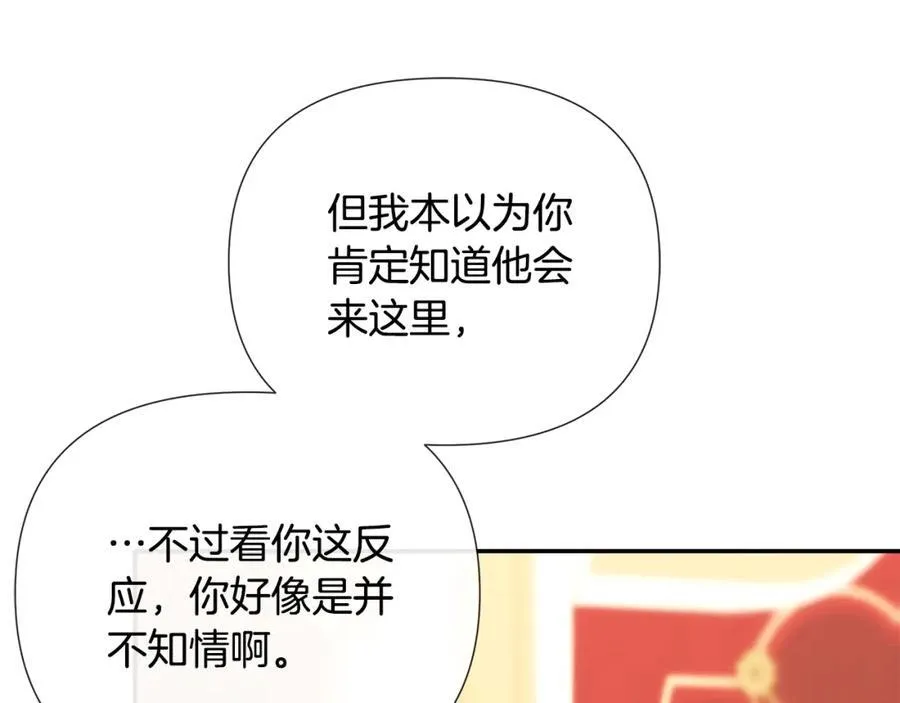 第56话 生日派对110