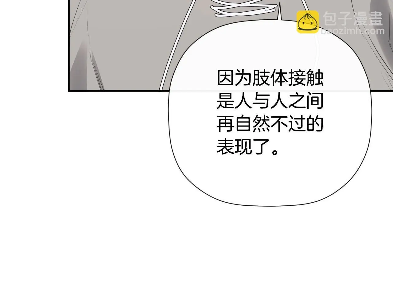 第41话 不速之客26