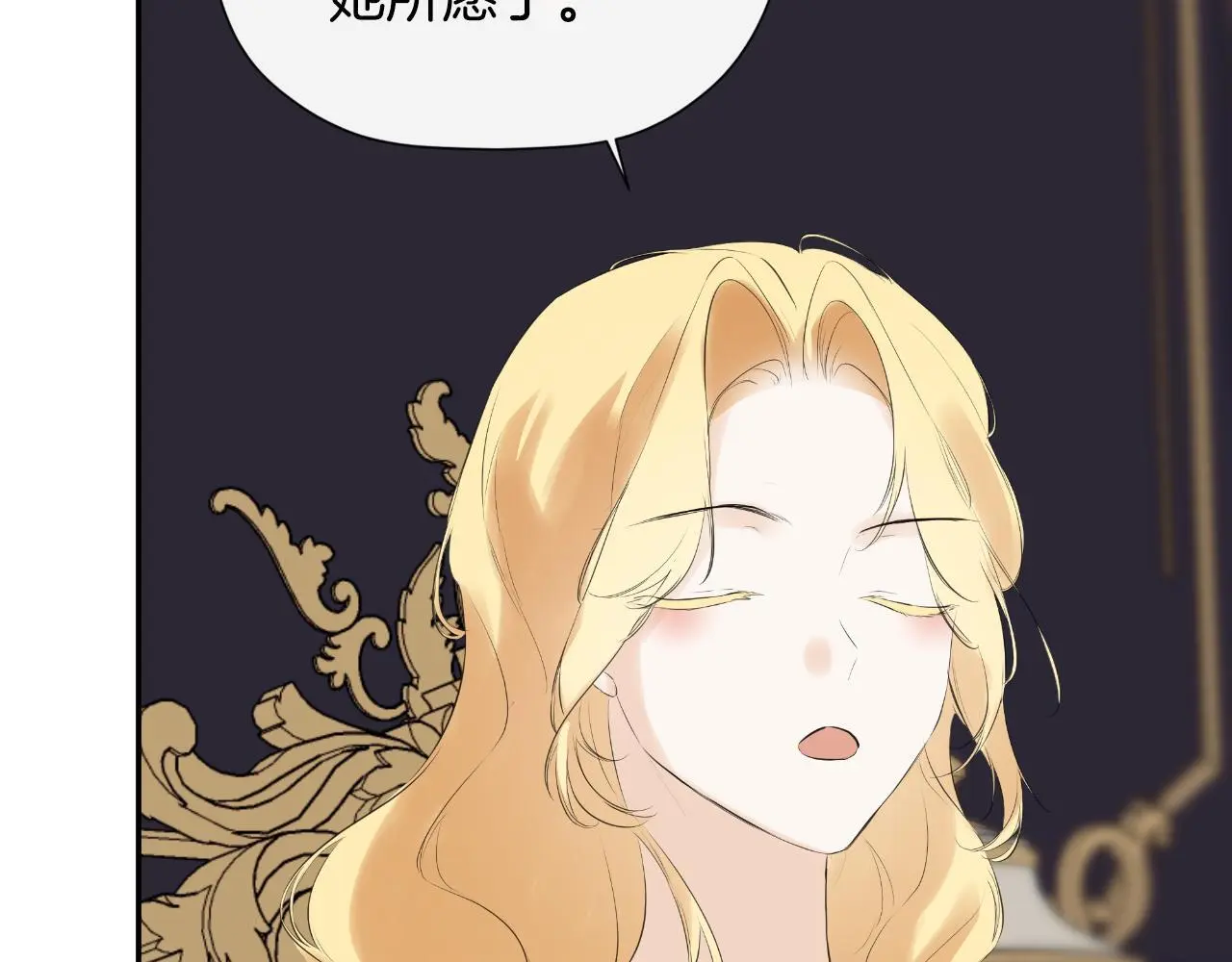 第40话 皇帝的请求70