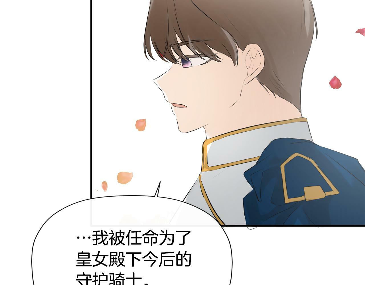 第18话 守护骑士？54