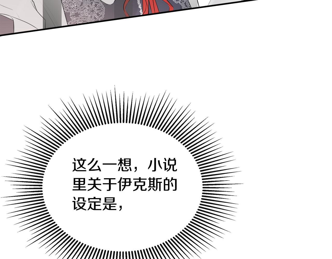 第24话 把话说清楚22