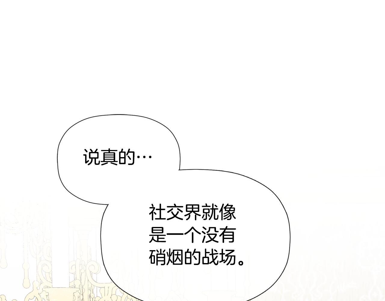 第25话 社交界是战场150