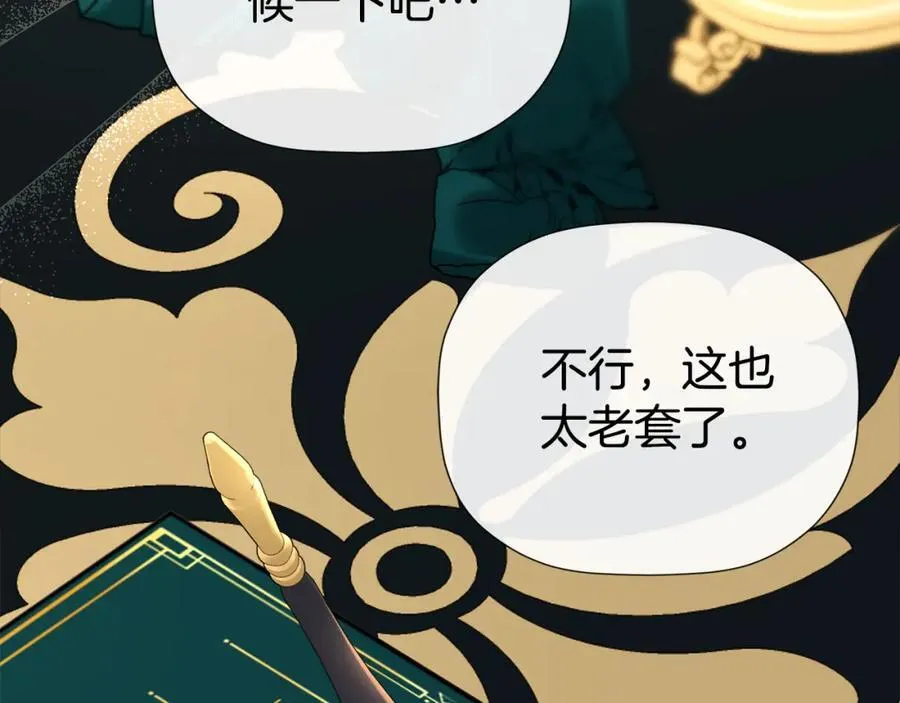 第53话 叫我的小名吧170