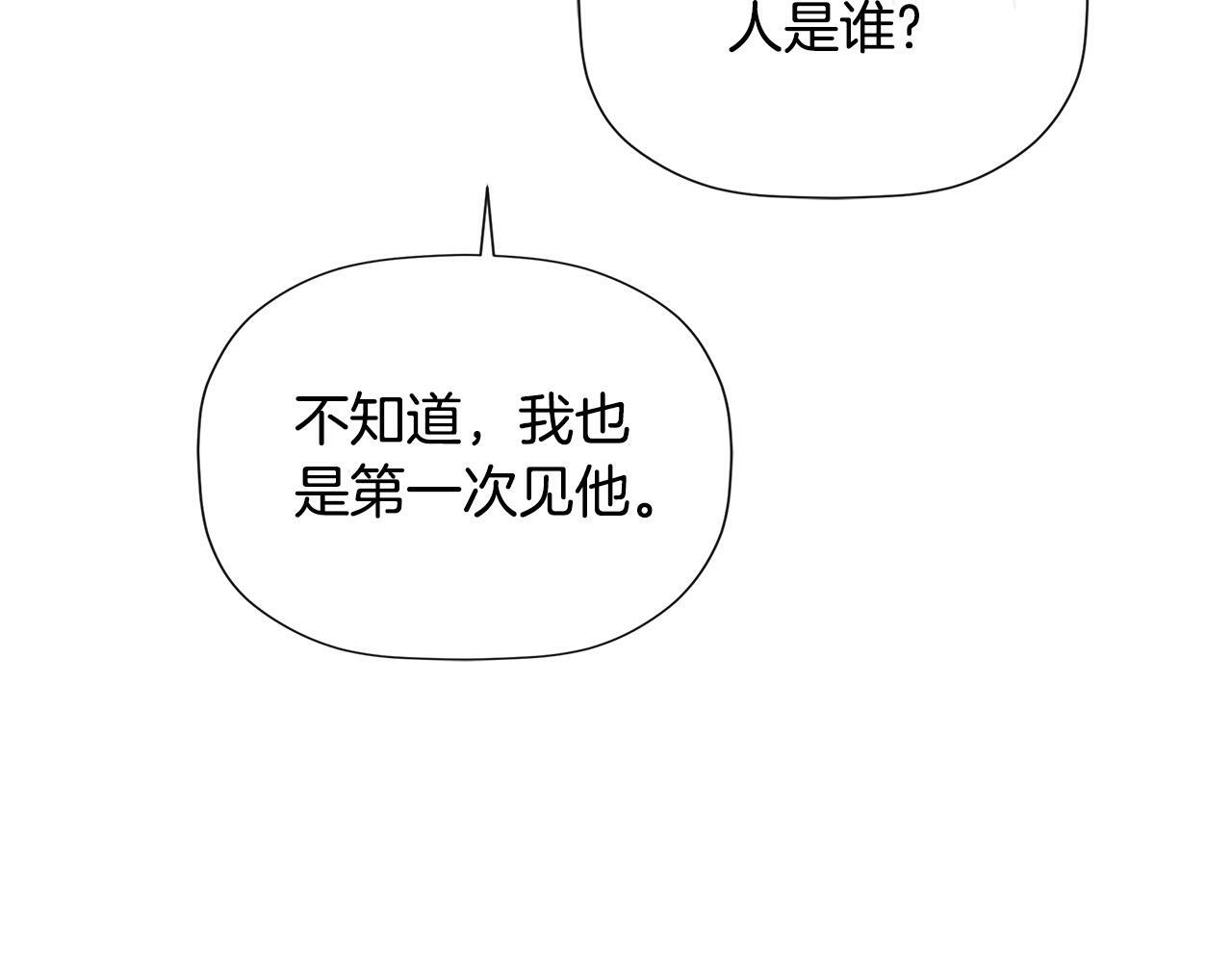 第18话 守护骑士？45