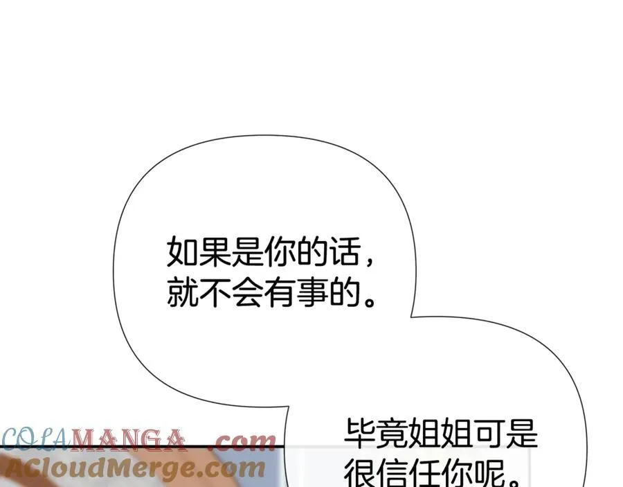 第64话 帮我保密52