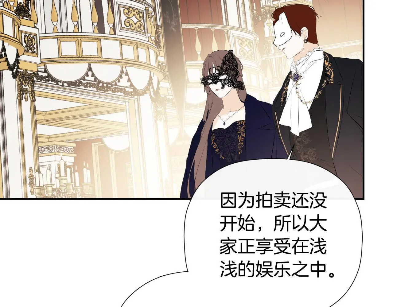 第45话 华丽派对165