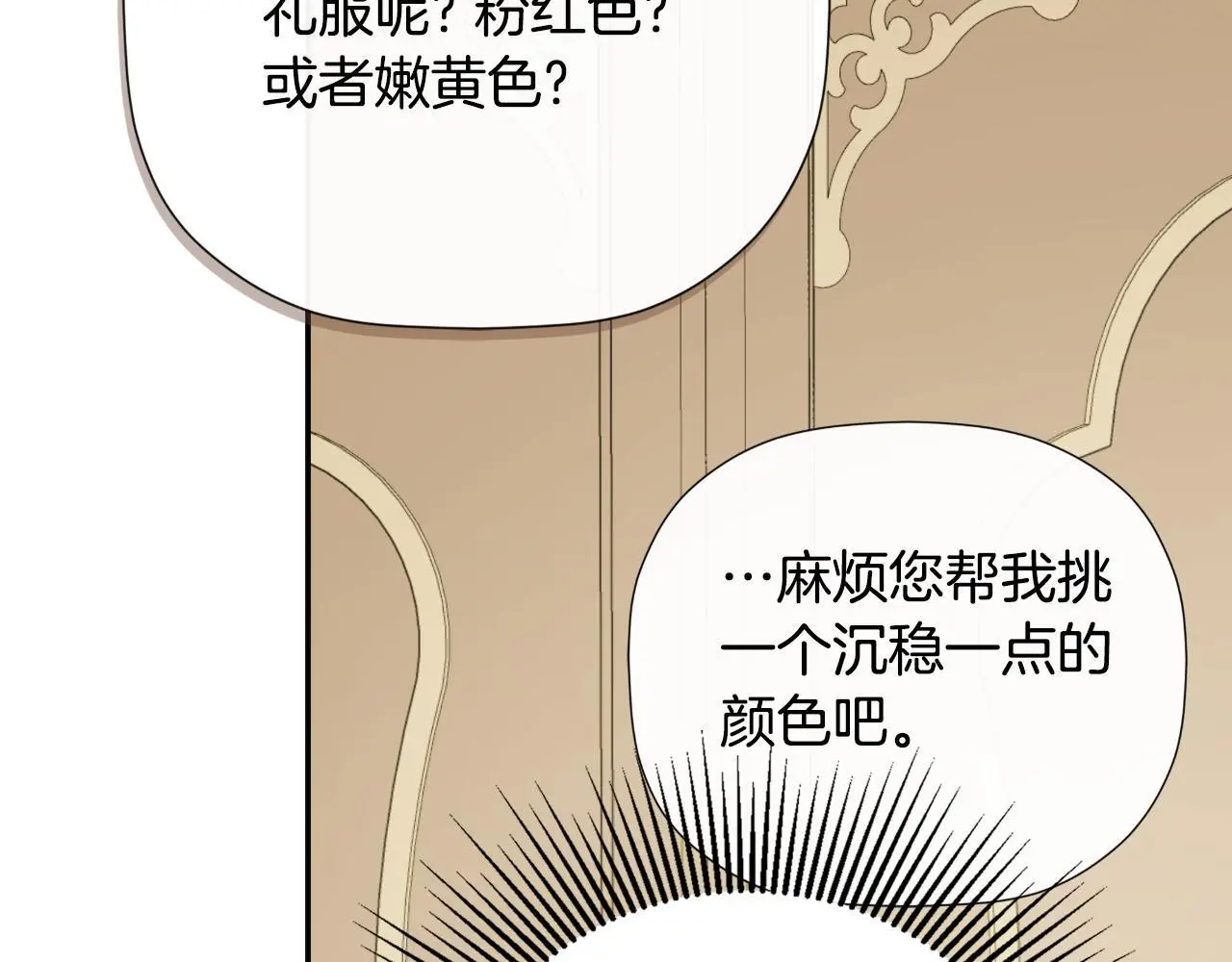 第44话 出席拍卖会81