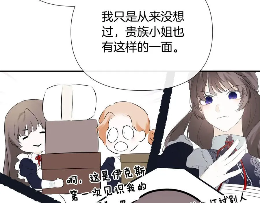 第59话 你喜欢他吗？55