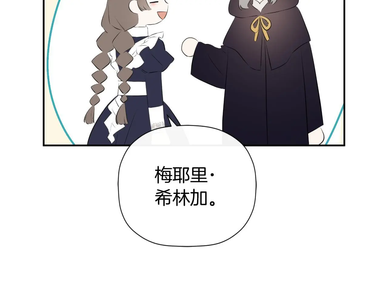 第37话 一见钟情209