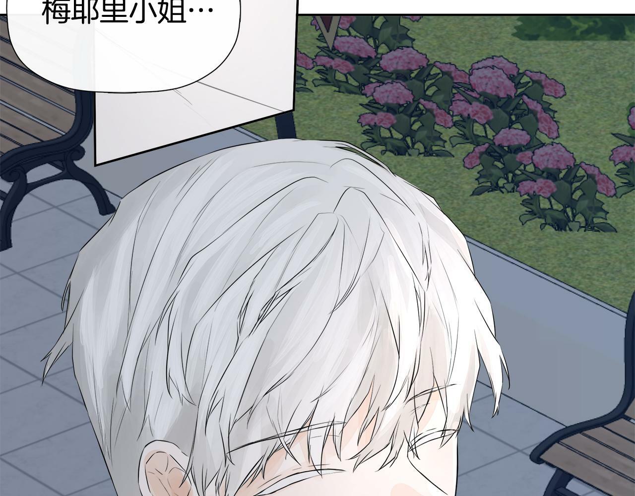 第3话 皇太子的歉意91