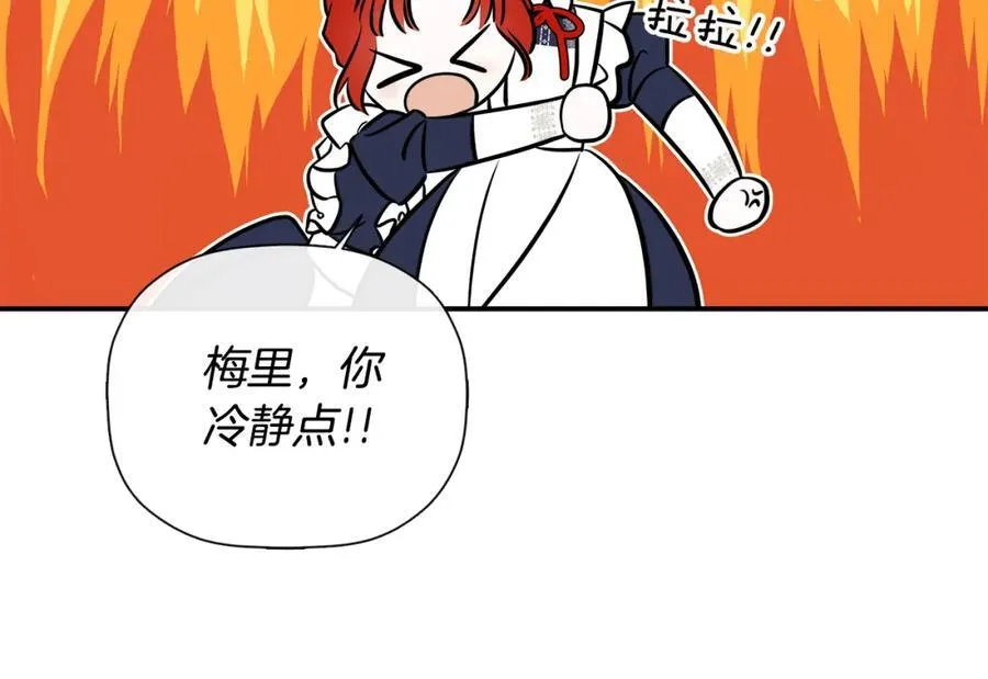 第51话 恶女回归82
