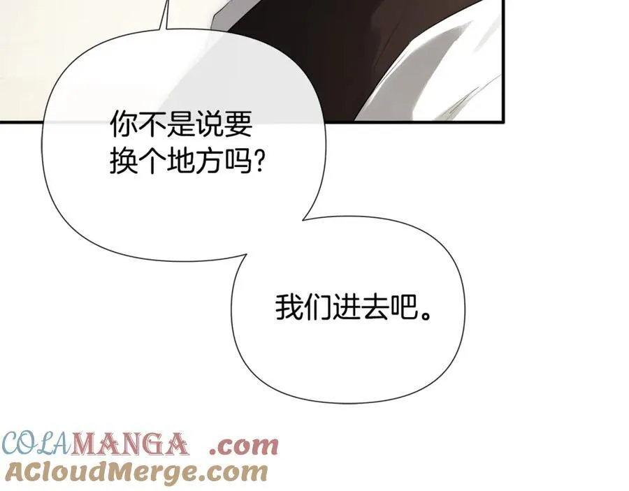 第53话 叫我的小名吧84