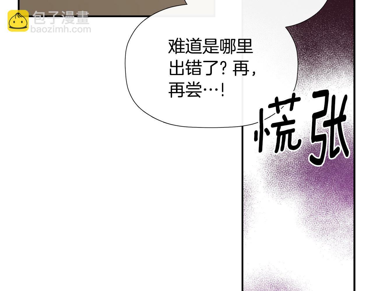 第13话 宴会意外77
