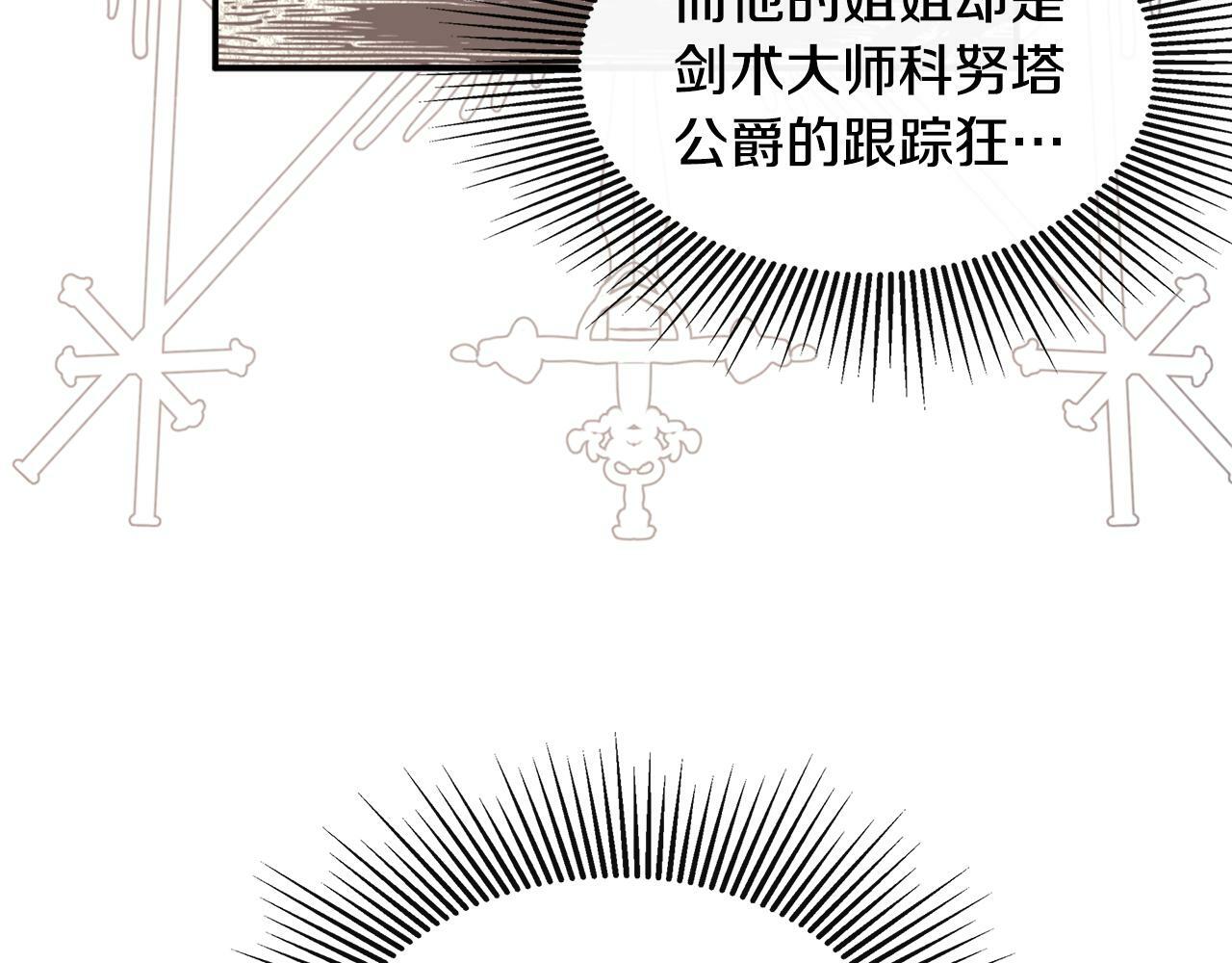 第4话 解除婚约40