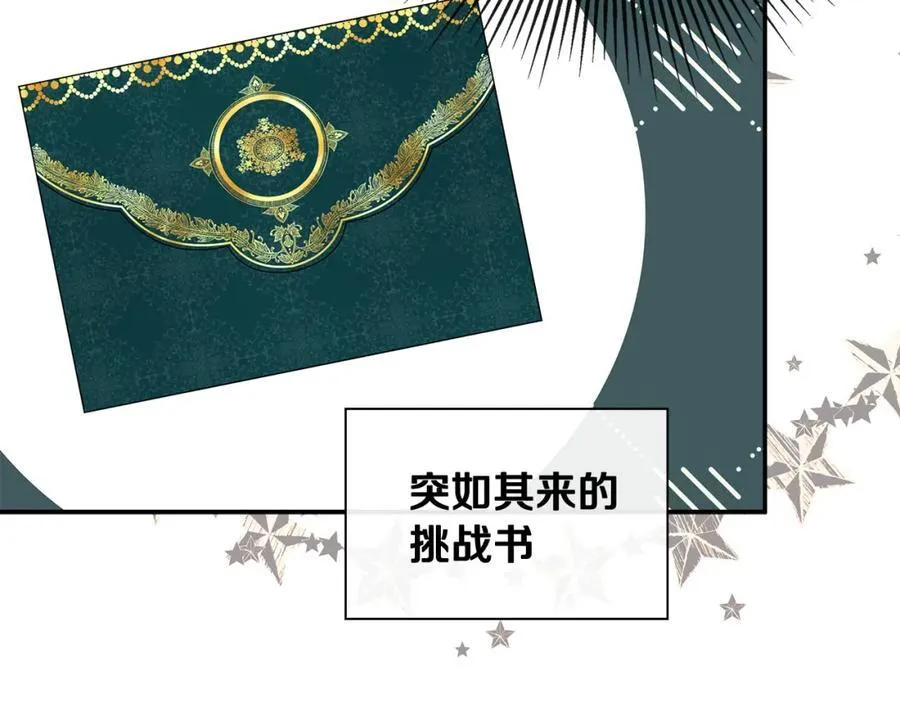 第53话 叫我的小名吧145