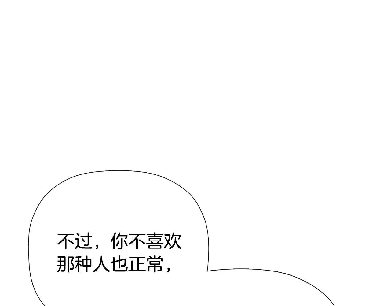 第35话 关于订婚107
