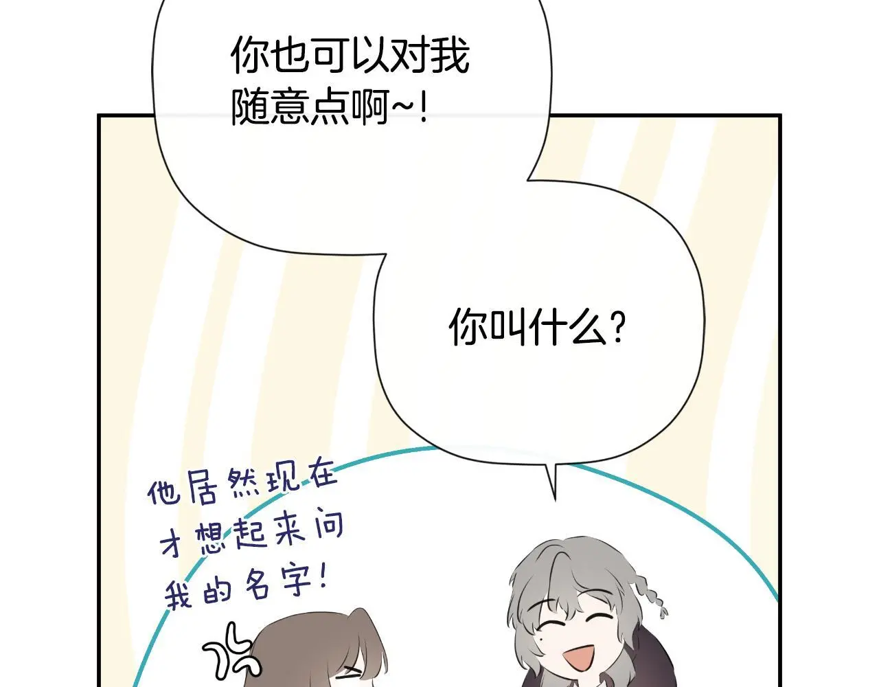 第37话 一见钟情208