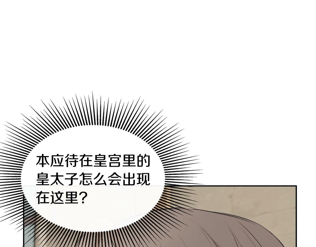 第6话 他是隐藏男二30