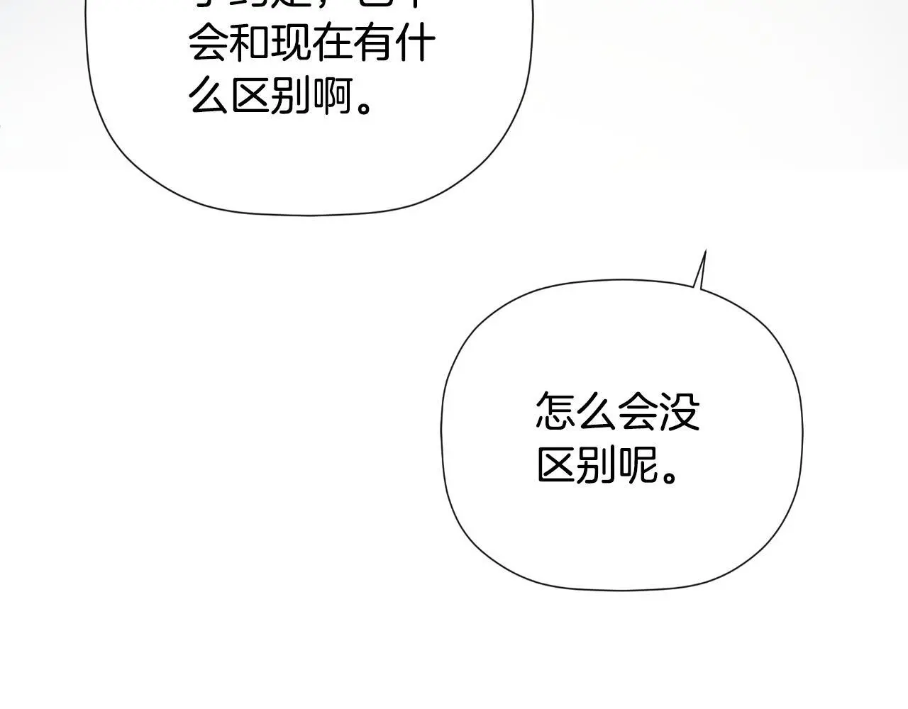 第41话 不速之客85