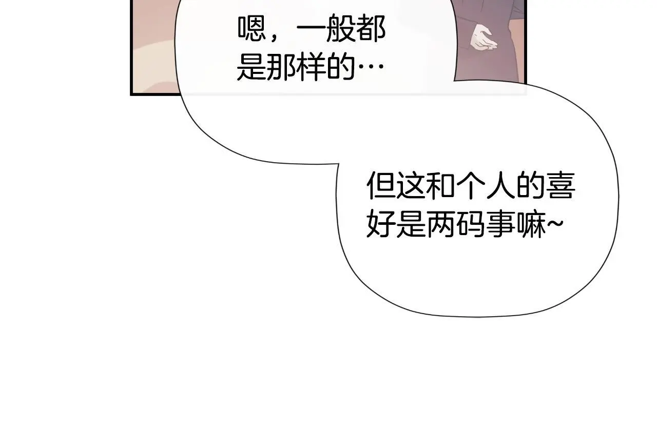 第35话 关于订婚134