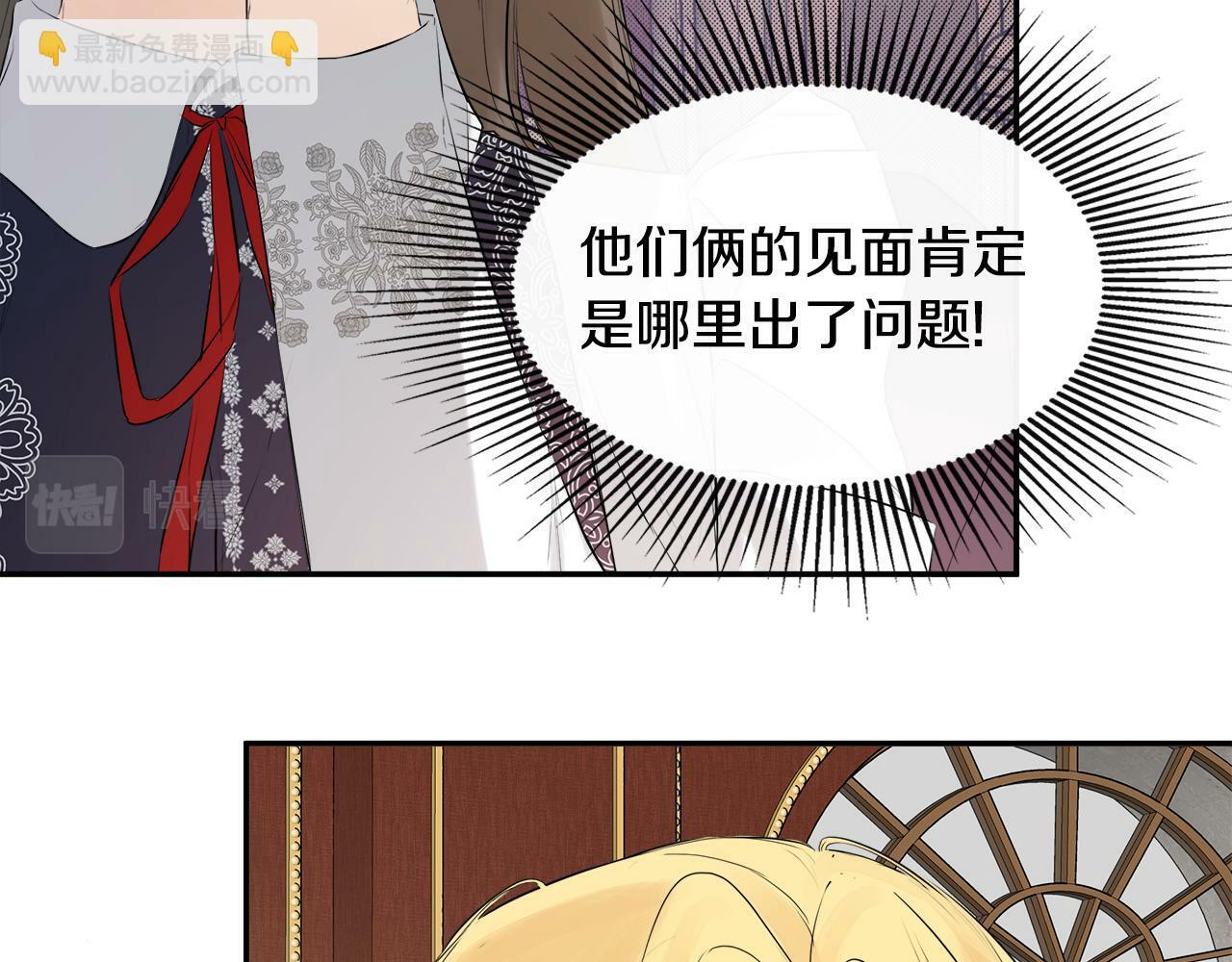 第11话 故事走向偏离81
