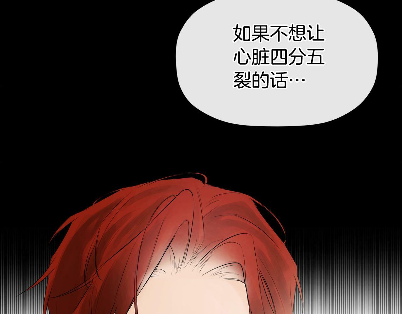 第8话 赌上心脏？56