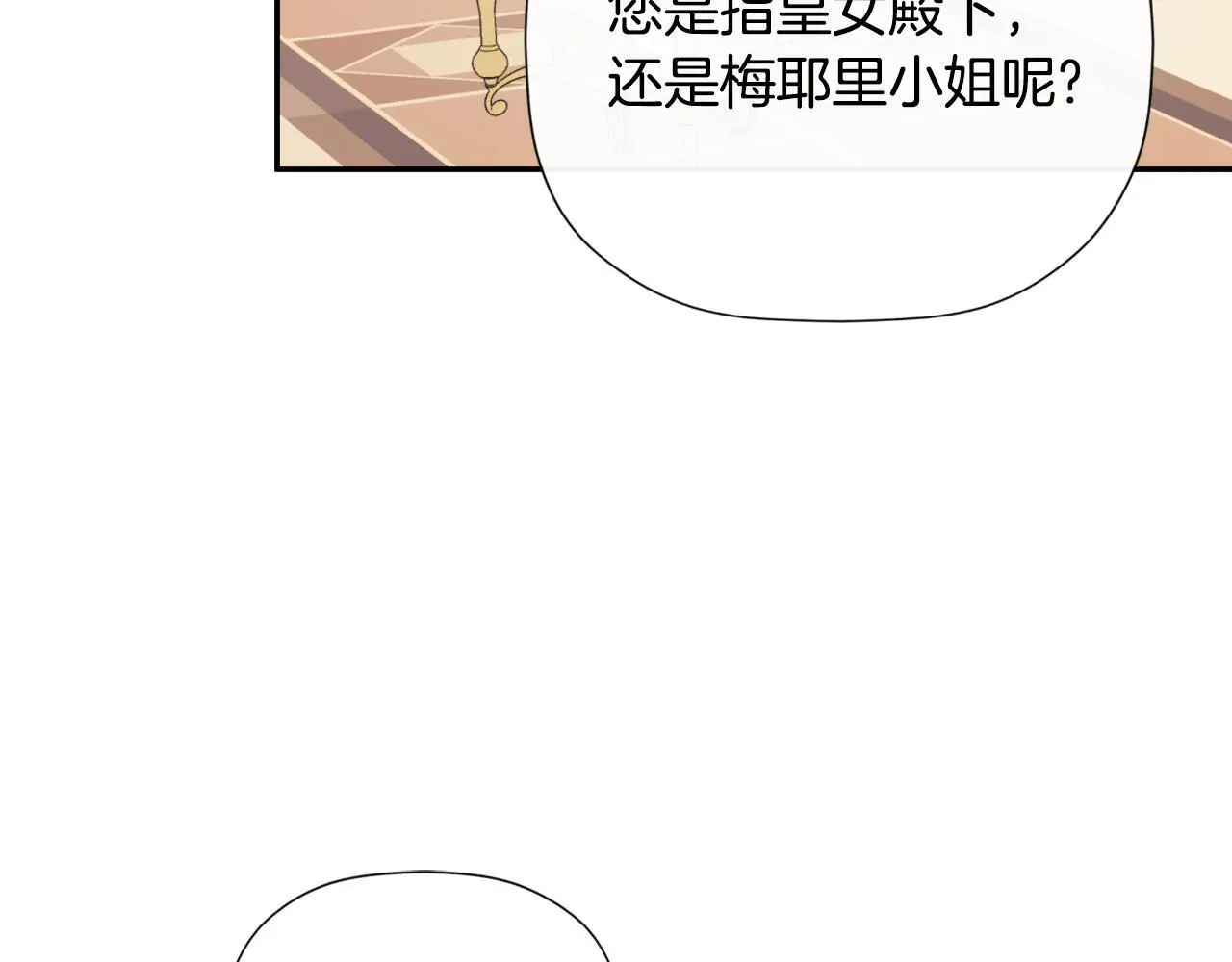 第36话 择偶标准111