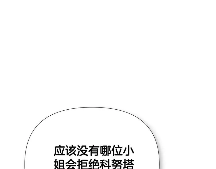 第59话 你喜欢他吗？103