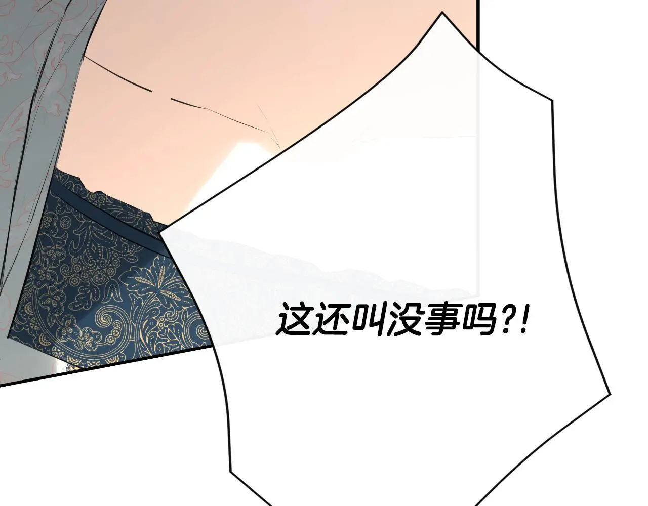 第43话 改变“计划”75
