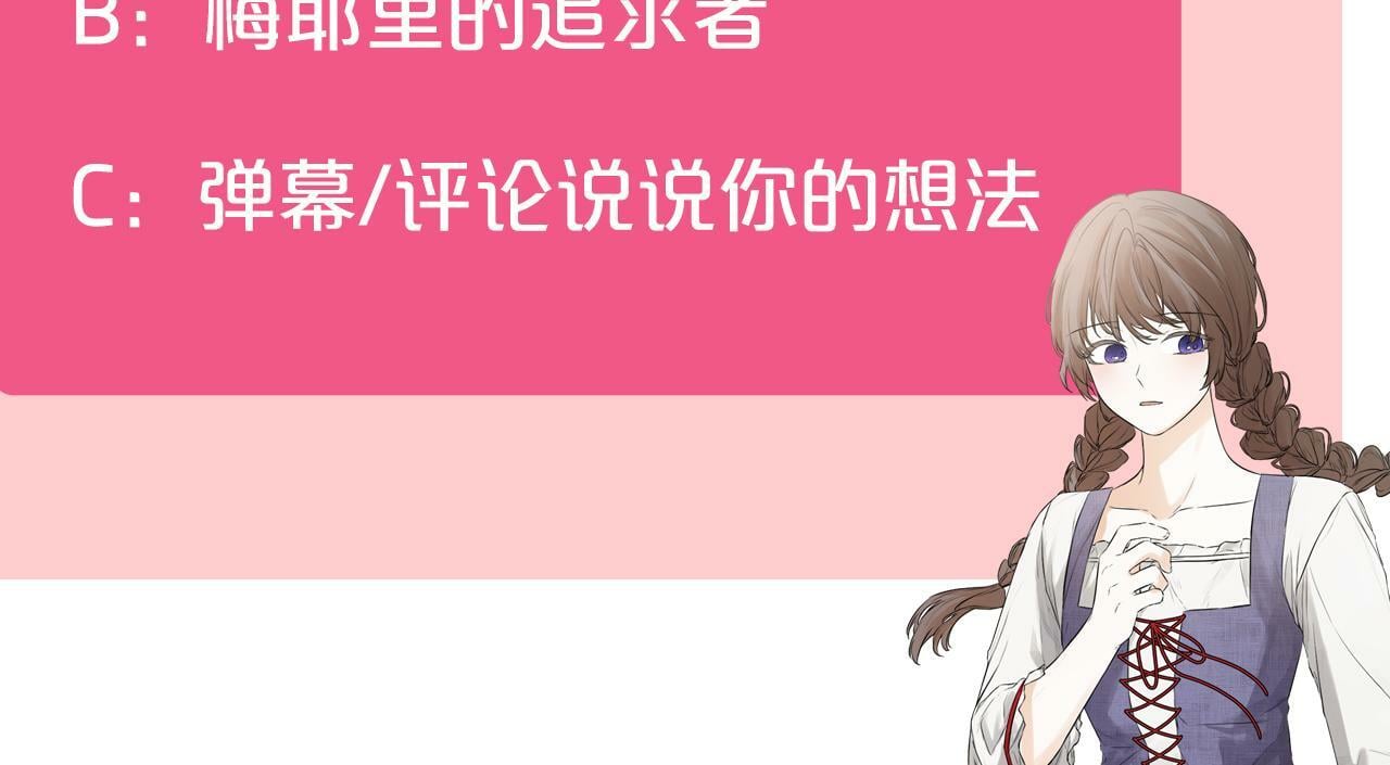 第3话 皇太子的歉意178