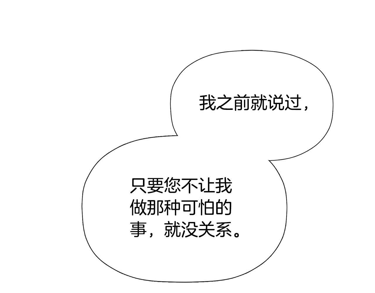 第21话 为什么喜欢他56
