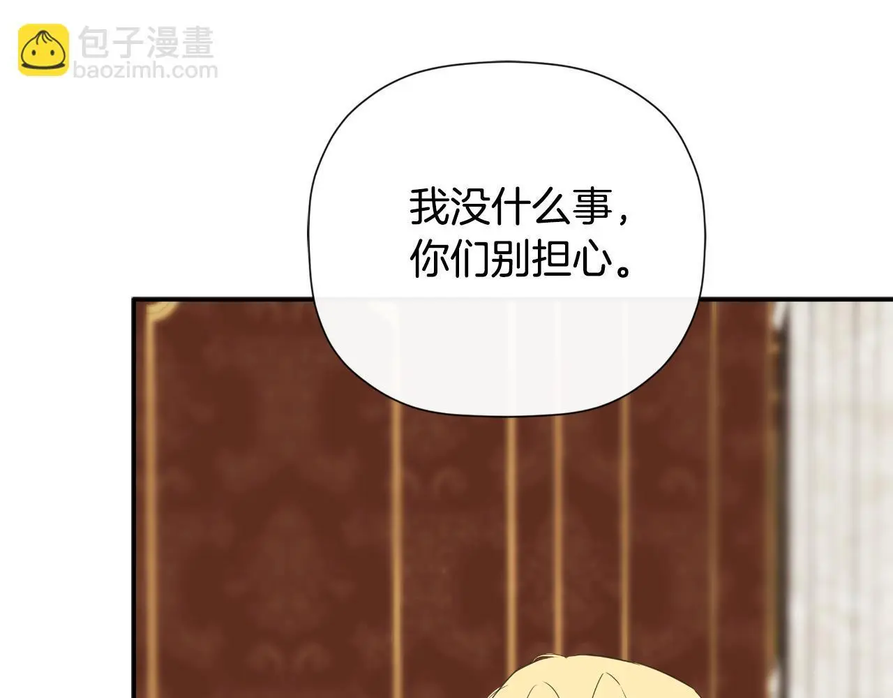 第43话 改变“计划”71