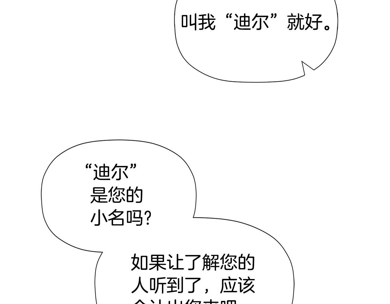 第10话 竟会心疼他111