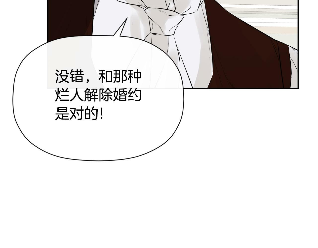 第8话 赌上心脏？162