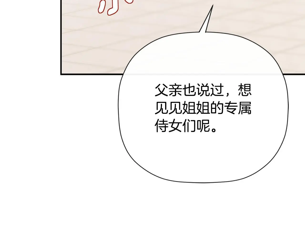 第38话 皇帝陛下138