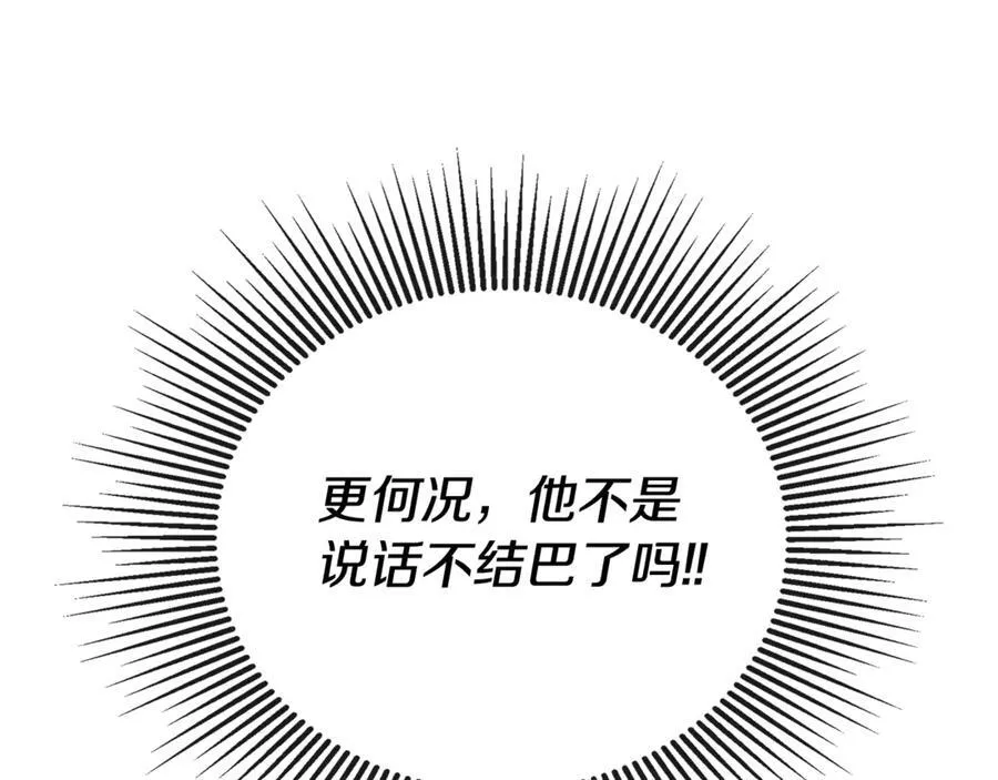 第57话 明争暗斗17