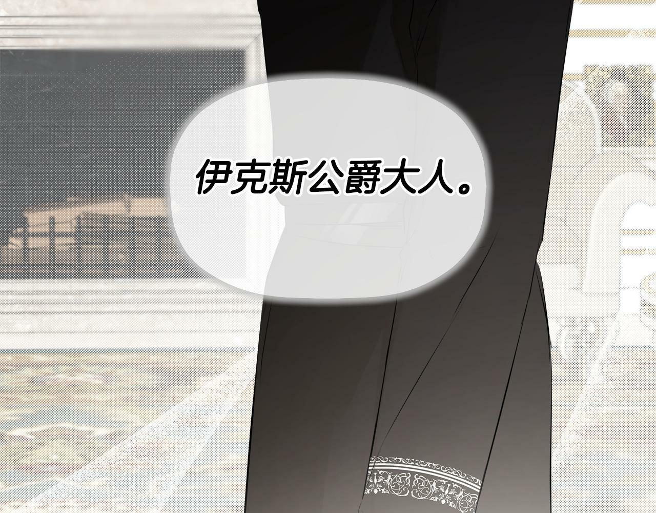 第18话 守护骑士？197