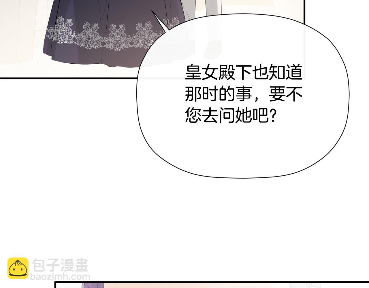 第27话 公主的另一面90