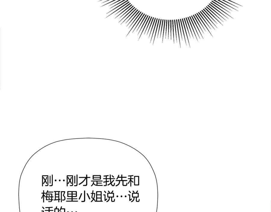 第57话 明争暗斗73