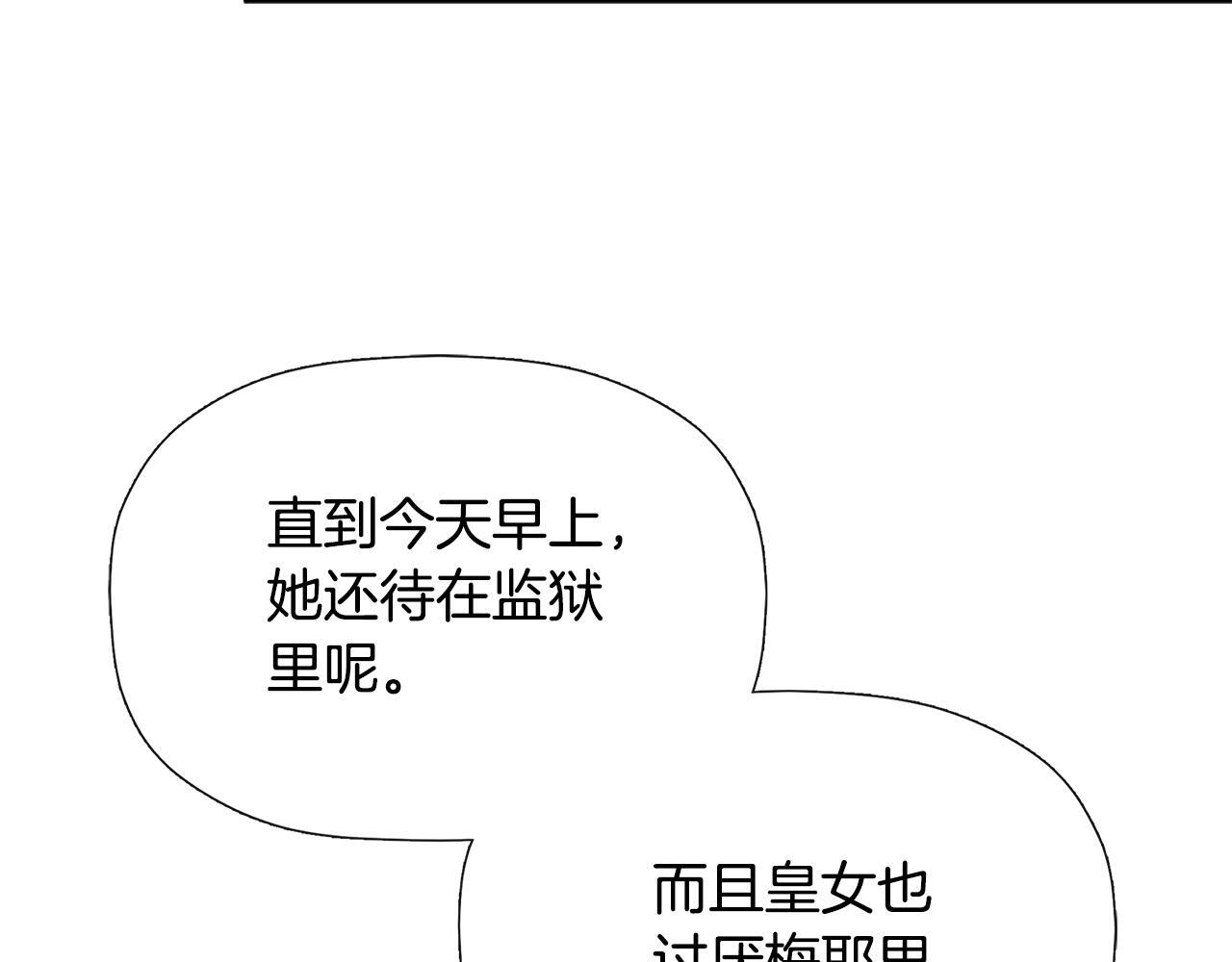 第28话 丢失的耳环82